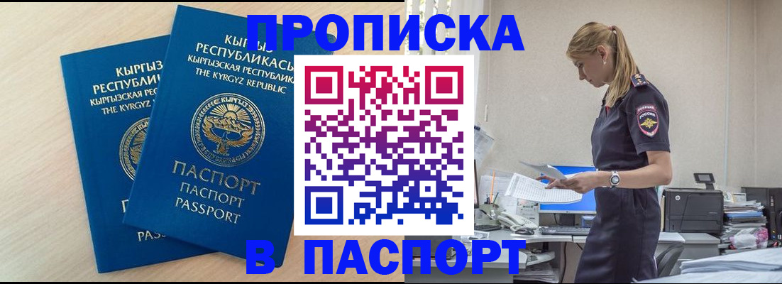 прописка для кредита в Калмыкии