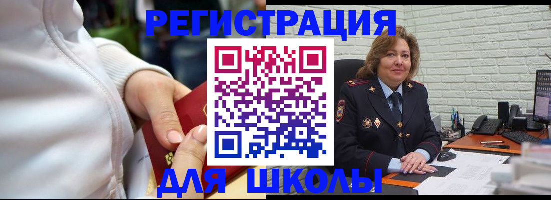 временная регистрация недорого в Калмыкии