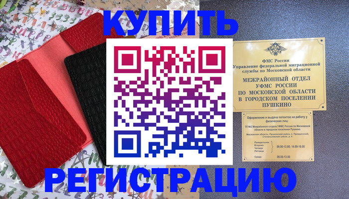 временная регистрация адрес в Калмыкии