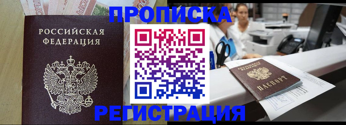 регистрация для школы в Калмыкии